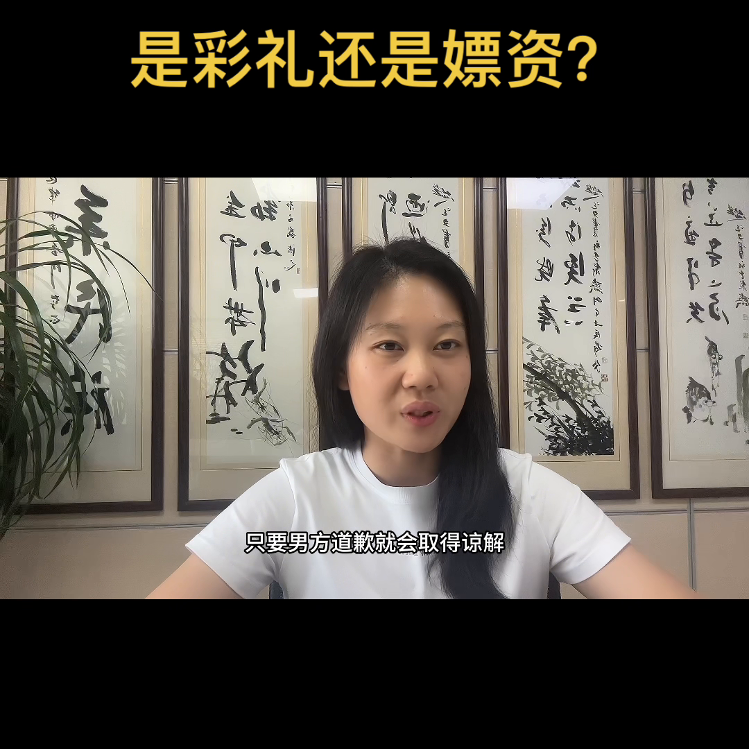 在订婚强奸案中，男方支付的10万元是彩礼还是嫖资？回门宴之后，案情出现了戏剧性的