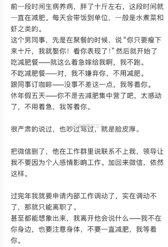 被奇葩的同事逼到想离职[老师好] ​​​