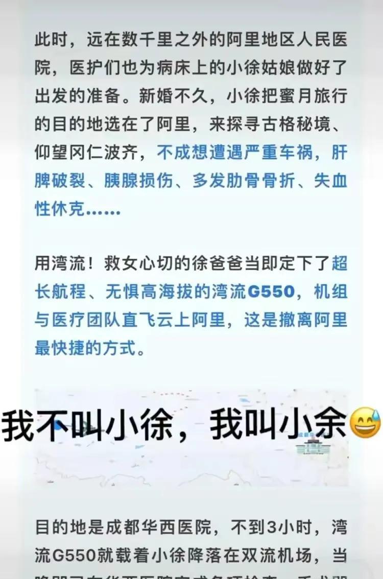 今年最大的笑话来了。
一位27岁的女子在西藏发生了车祸，然而她的新婚丈夫通过亲戚