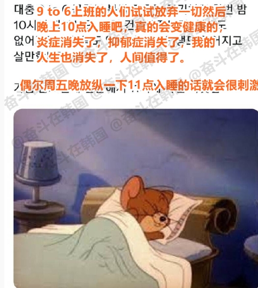 上班族可以试试晚上10点睡觉 ​​​