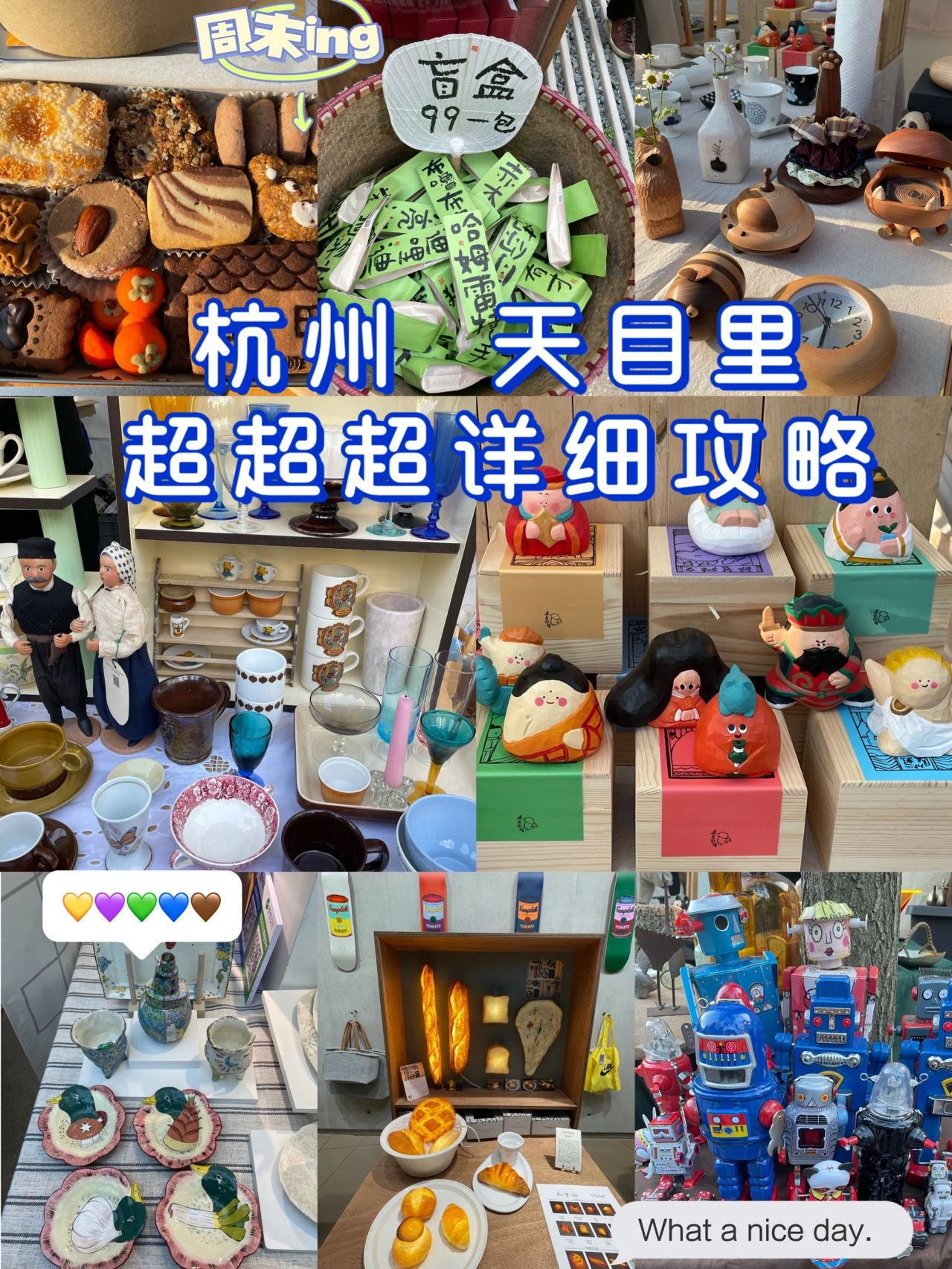 杭州周末｜💜每周都想赖在天目里玩耍💚