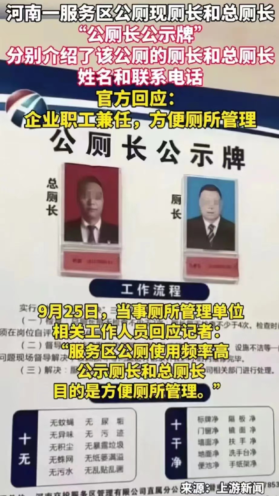 #服务区公厕现“厕长和总厕长”#这算不算浮夸之风呢？河南巩义交投服务区的公共厕所