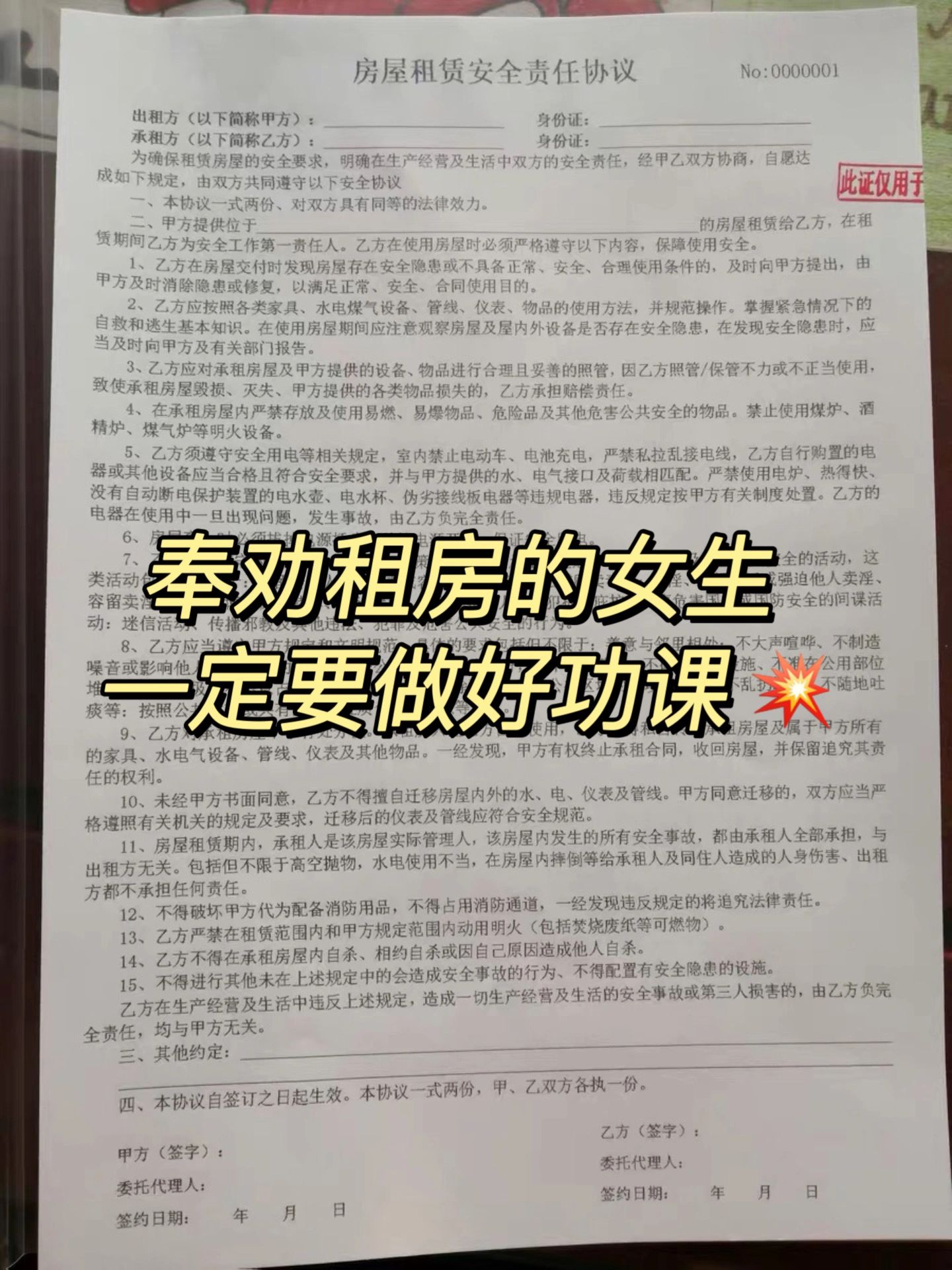 租房要注意#租房注意事项#