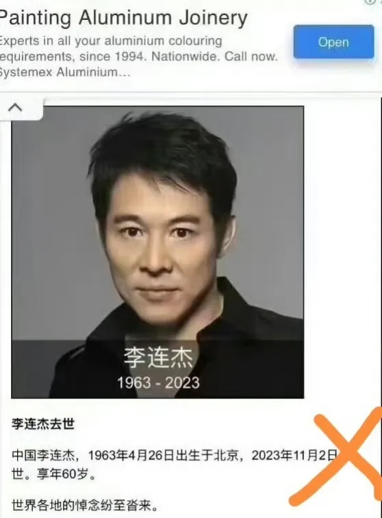 向太被骂上热搜！
11月3日，向太突然被骂上热搜，只因为李连杰被传去世后，向太发