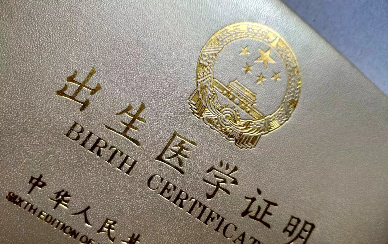 近日，有网友爆料，湖北襄阳一家医院，勾结网络中介，通过某社交平台贩卖出生证明。这