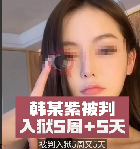 在新加坡爆骂护士的中国女性韩菲紫，昨天被新加坡法院当庭宣判：入狱五周加五天，另判