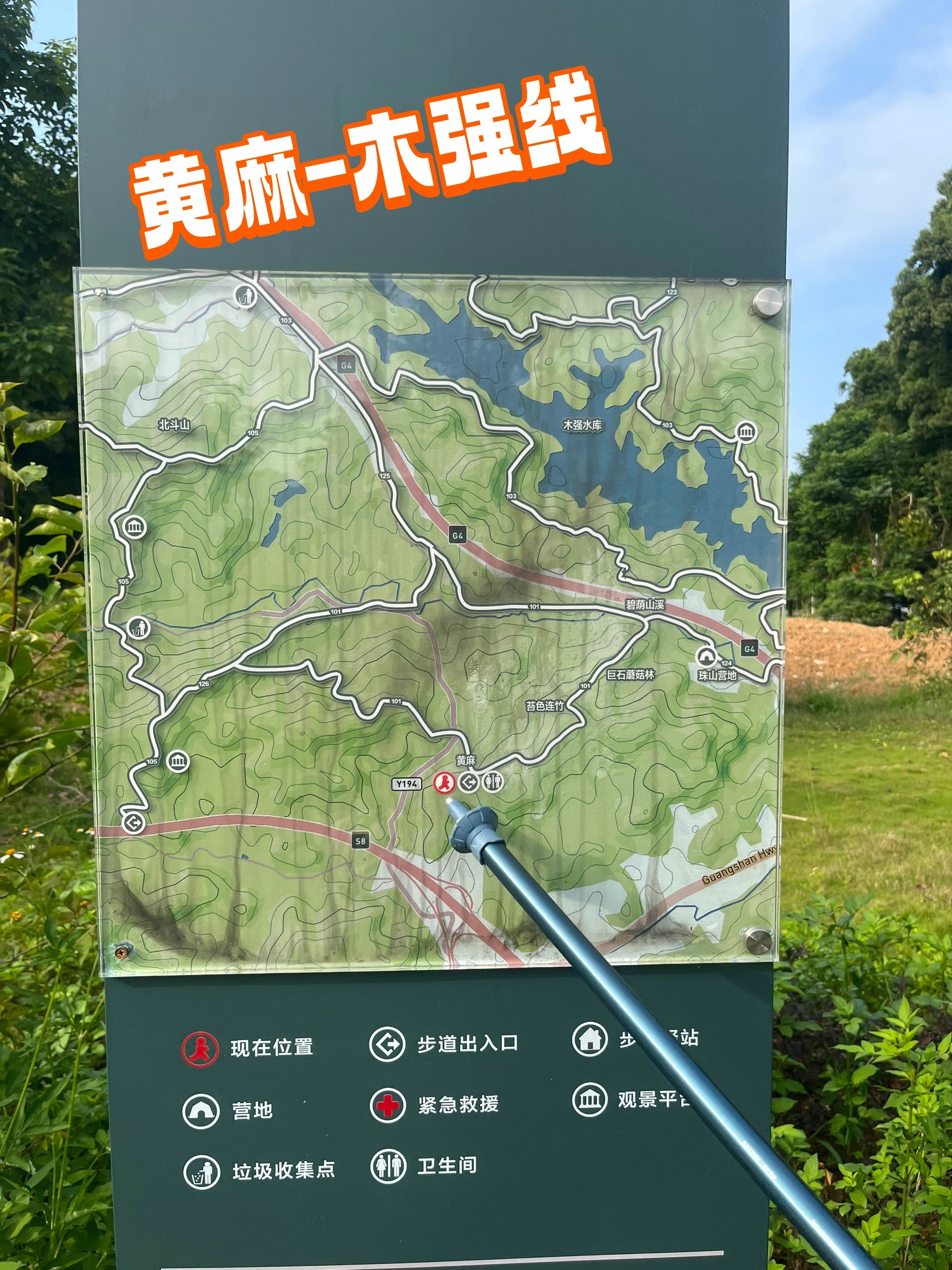 黄麻小环线+木强水库