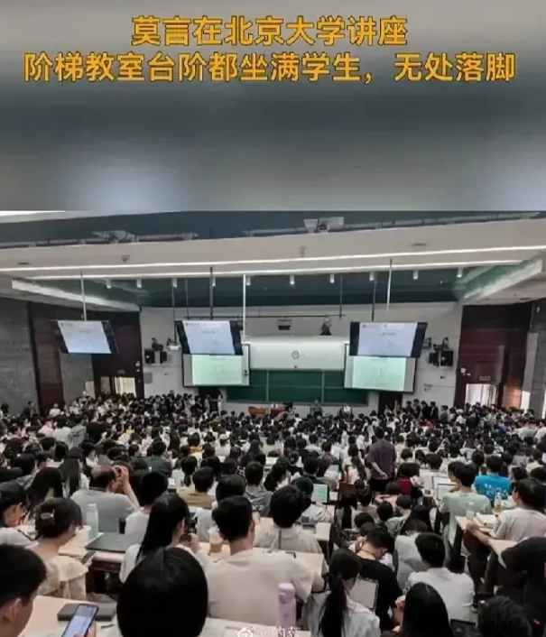 知识分子永远是社会的良知！莫言去北大演讲，人山人海，台阶上都被坐满了。说明中国最