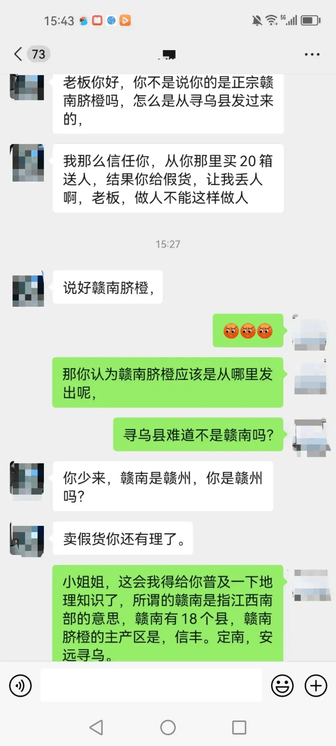 一个市底下怎么可能会有18个县？难道你们赣州比上海还要大！”小姐姐买了赣州脐橙，