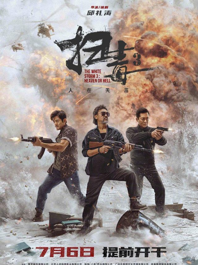 电影《扫毒3：人在天涯》暑期档口碑垫底，香港电影到底怎么了？是真的吗？