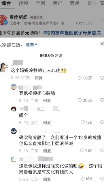 “令人心痛！”湖北武汉，网传“武汉6岁小学生在校内被教师开车撞死”的孩子母亲跳楼