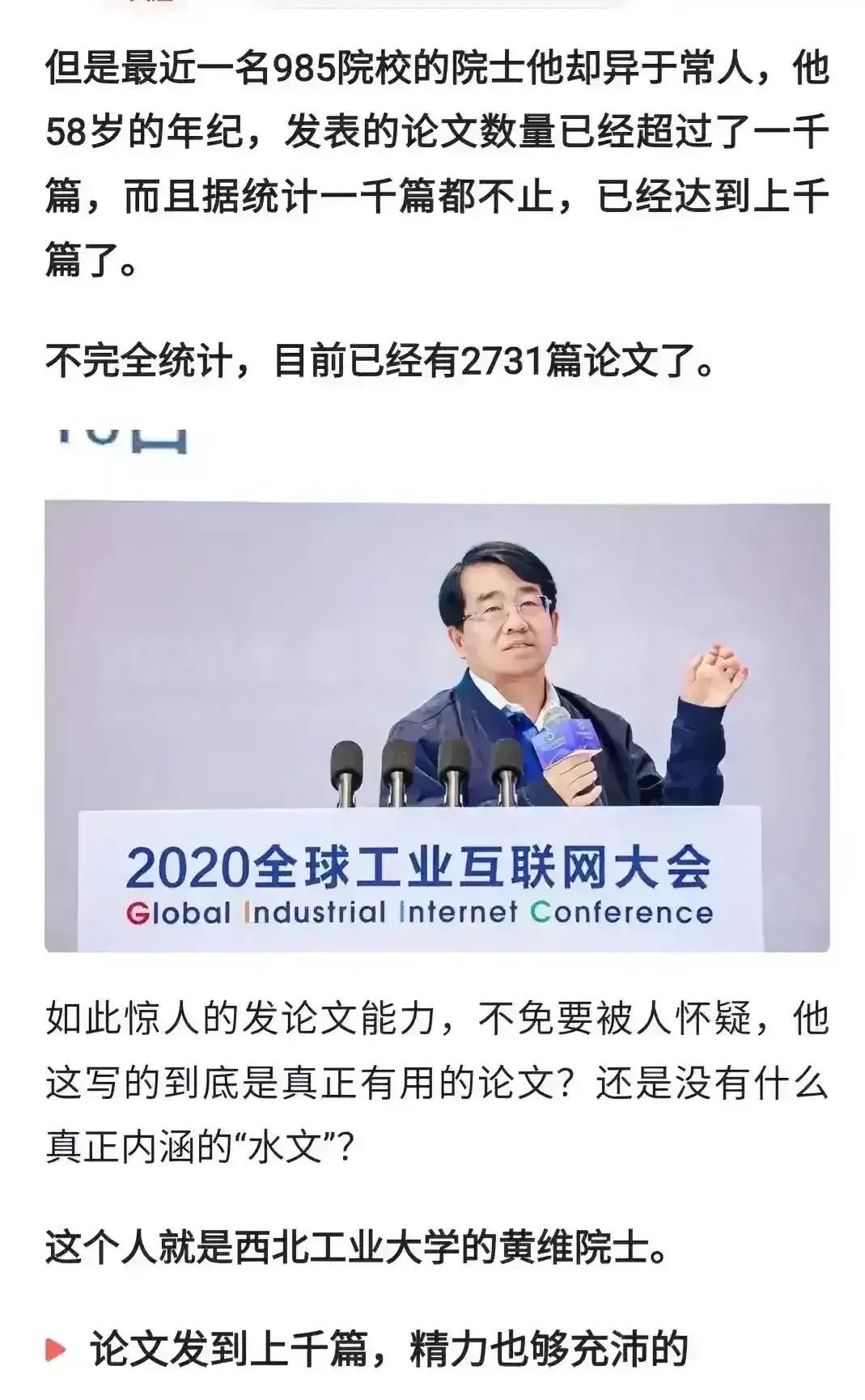 让爱因斯坦和马斯克望尘莫及的中国院士之2731篇论文！
西工大985院士发表27