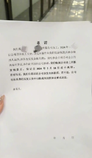 第一次见领年终奖还要签承诺书的 ​​​