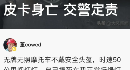 “冤不冤？”河南洛阳，男子无牌、无照、不戴安全头盔驾驶摩托车闯红灯，结果撞在一辆