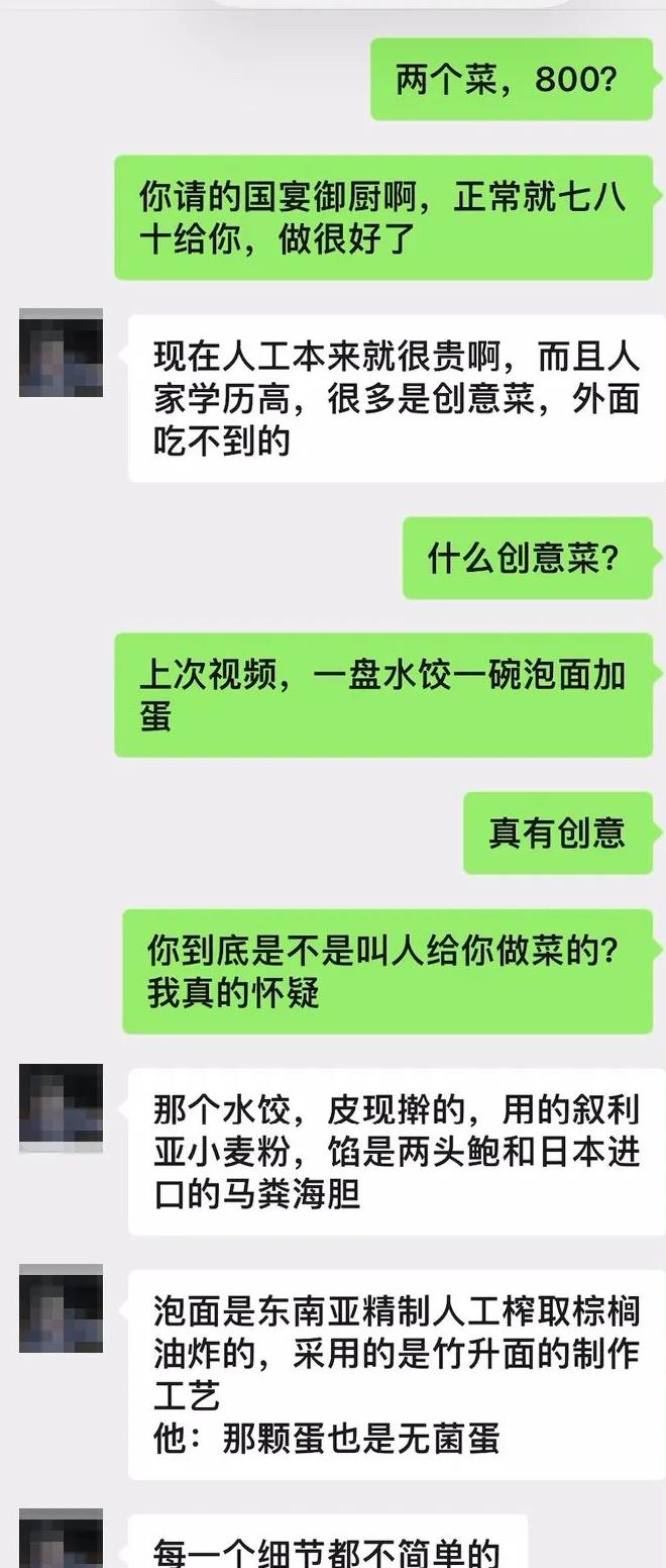 图片[7]-厨媛“上门服务”，一次就要800元！交易曝光，网友：穿这样还能做饭？-沐风文化