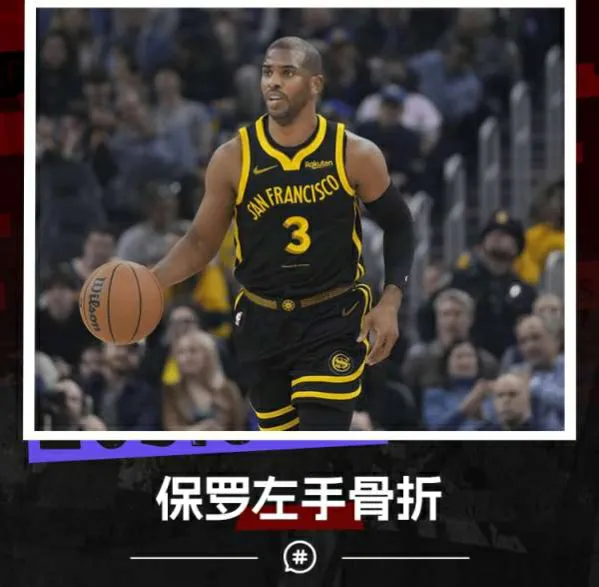 保罗故意诈伤预计赛季报销，估计是再也不想和库里共事了。维金斯在场上态度消极，没有