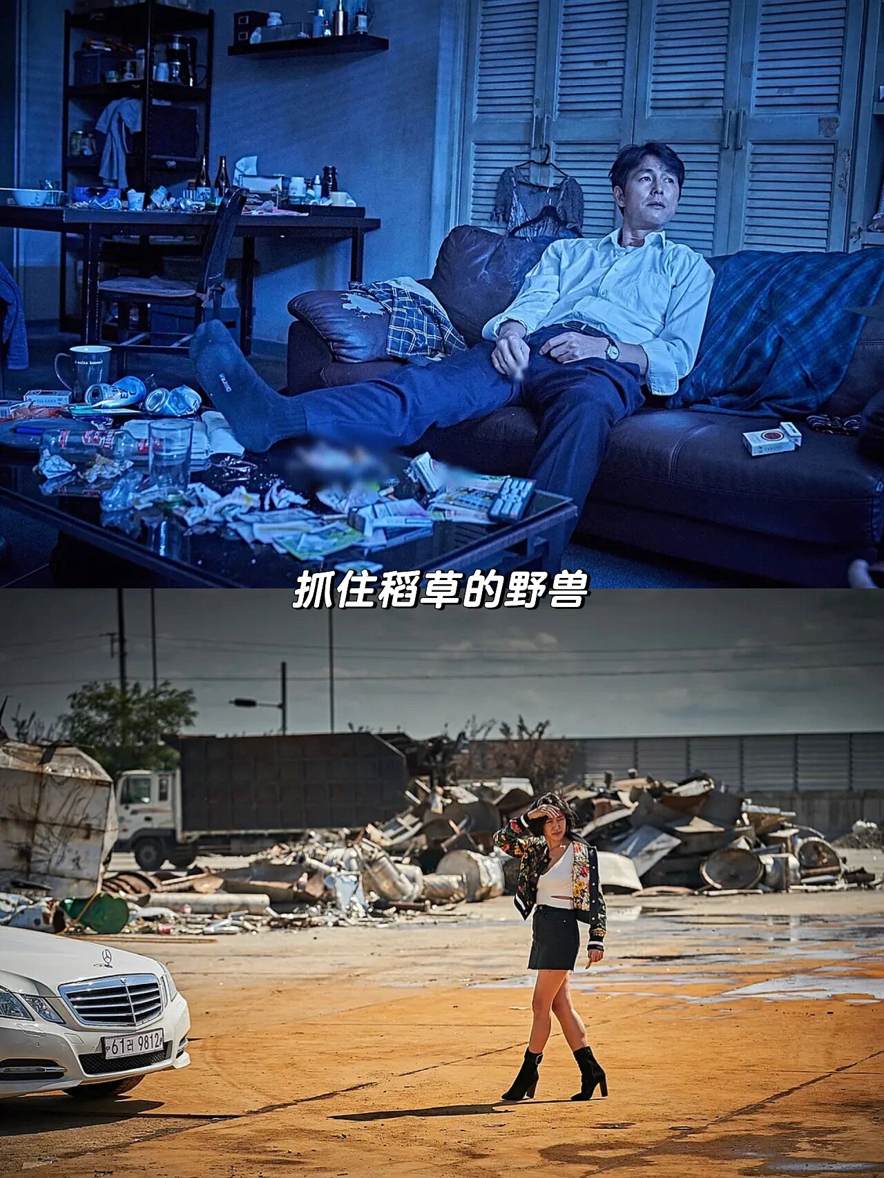 人为财死，鸟为食亡！韩国惊悚犯罪电影分享
