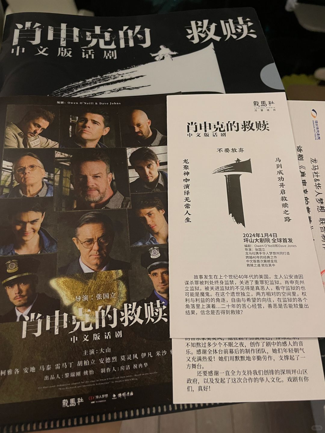 《肖申克的救赎》中文话剧｜看老外集体飙中文
抱着猎奇的心态，带上我没有进过剧院的