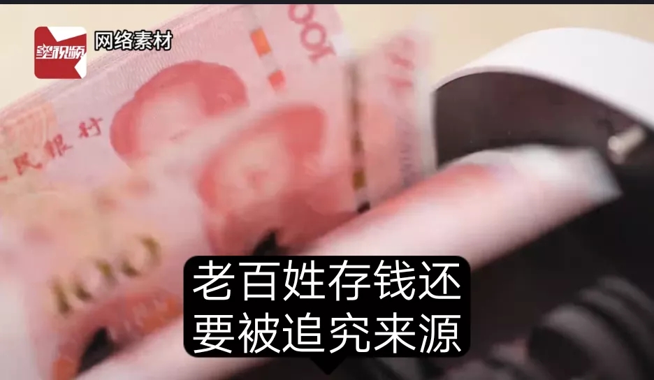 江西，女子去银行存10万，被柜员审查：你钱是怎么来的！女子被冒犯：你管我怎么来的