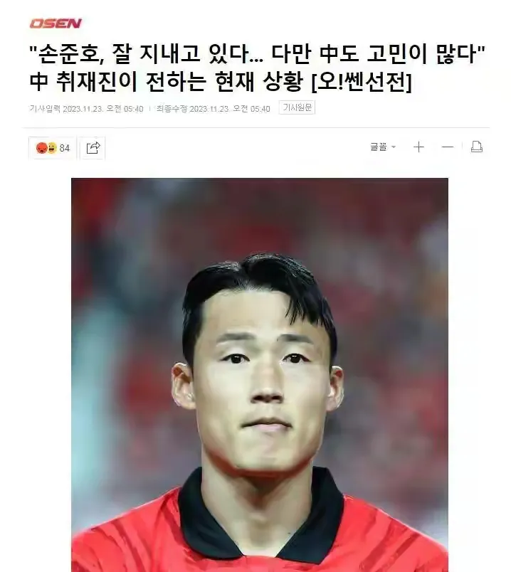 这下麻烦了，据韩国媒体OSEN报道，孙准浩拘留调查最长是7个月，现在已经被拘留了