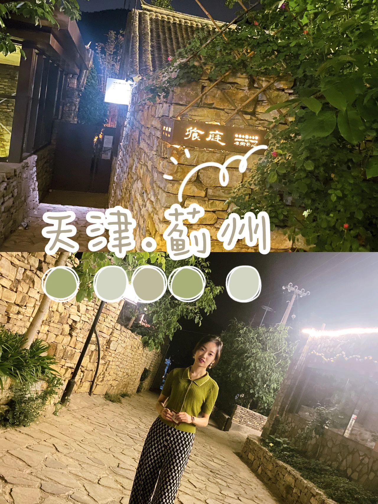 蓟州｜暑期的疯狂，周末去哪儿