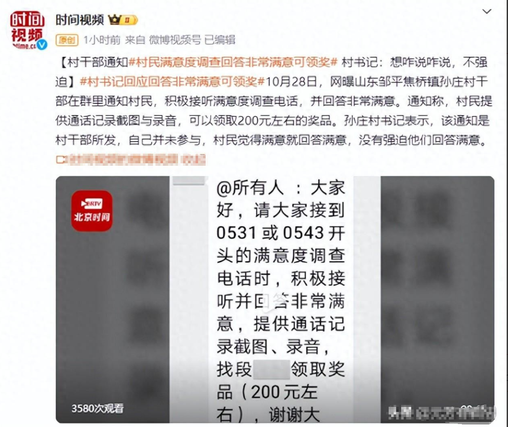 山东这个村干部“火出圈了！”
山东邹平焦桥镇孙庄村干部在群里发了一则通知。
通知
