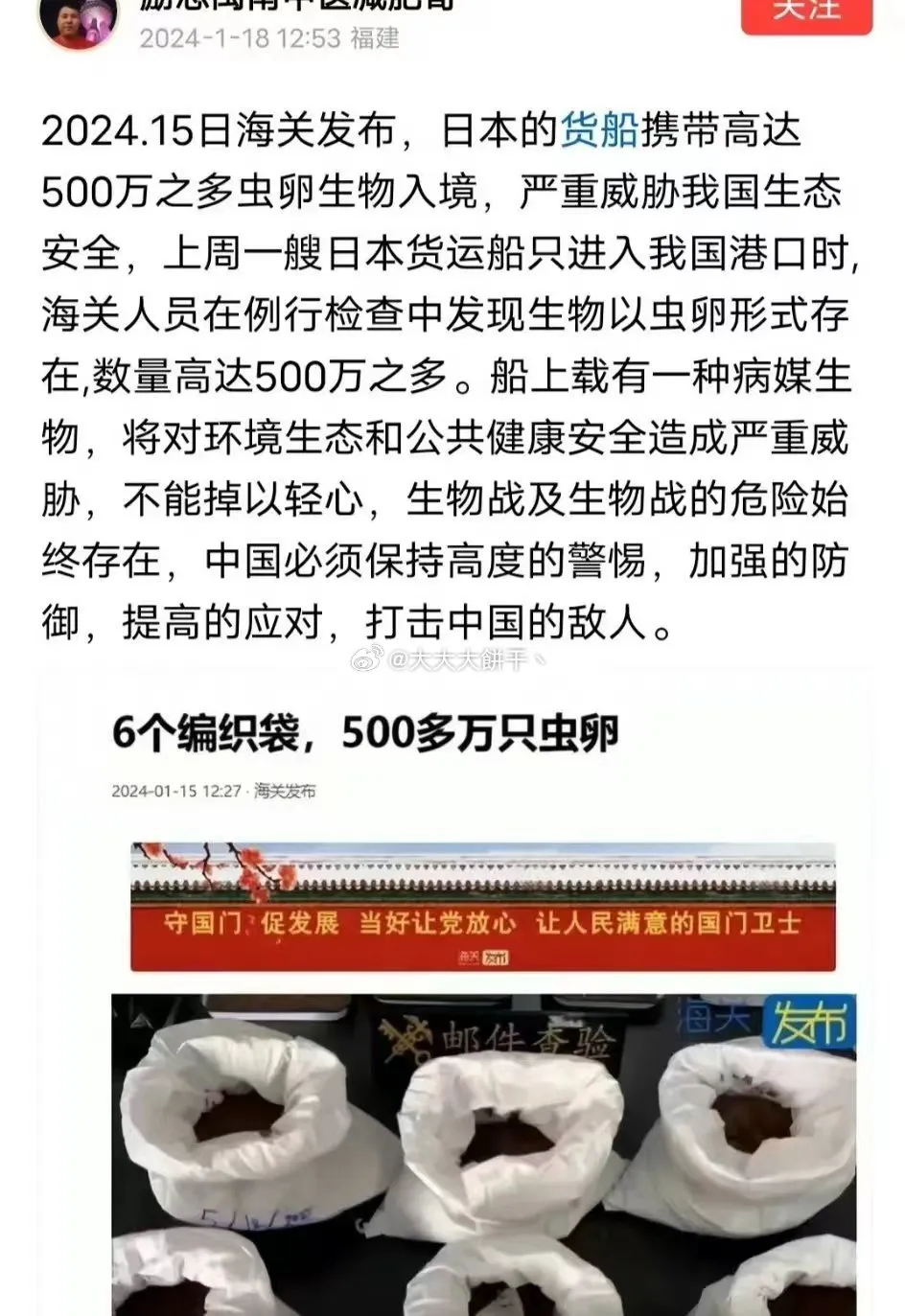 好险！日本货船载500万只虫卵入境我国，同时还载有病媒生物！
幸好被我海关拦截，