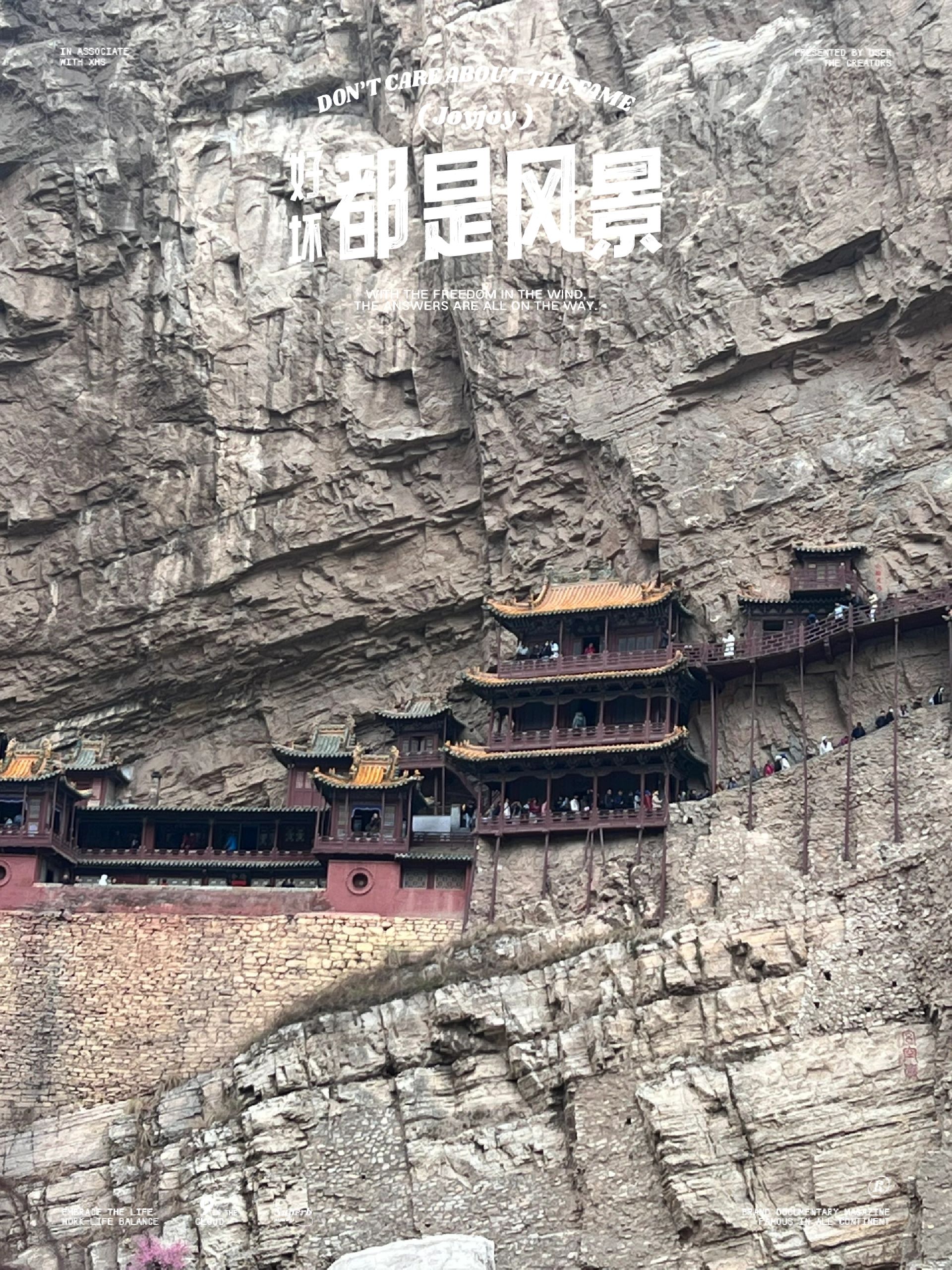 恒山悬空寺自驾游攻略