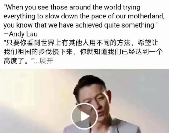 刘德华的发言，外交官汪文斌都点赞！ 
 
刘德华谈到：“只要你看到世界上有其他人