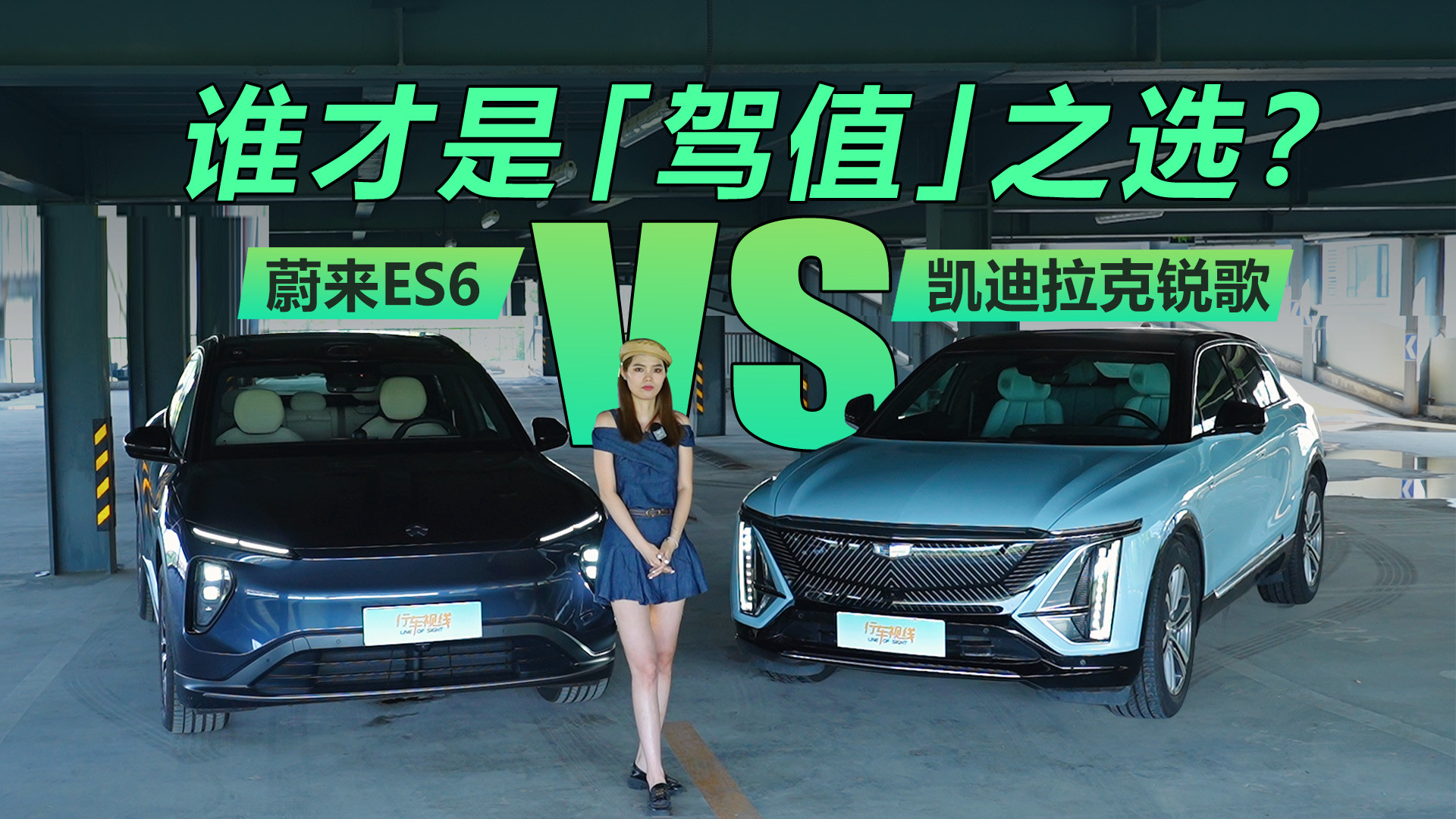 35万纯电豪华决赛圈，锐歌vsES6谁才是「驾值」之选？