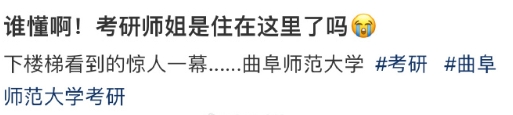 谁懂啊！考研师姐是住在这里了吗😭 ​​​