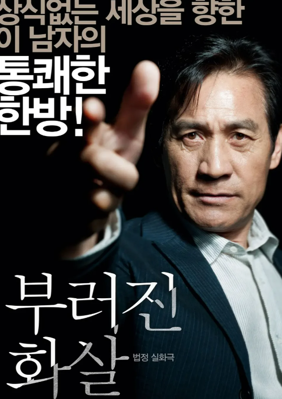 高能犯罪电影！韩国