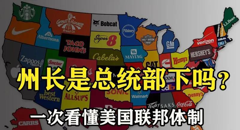 美国的州长和总统

你是总统，我是州长，
在法律的范围内，你管你的，我管我的，
