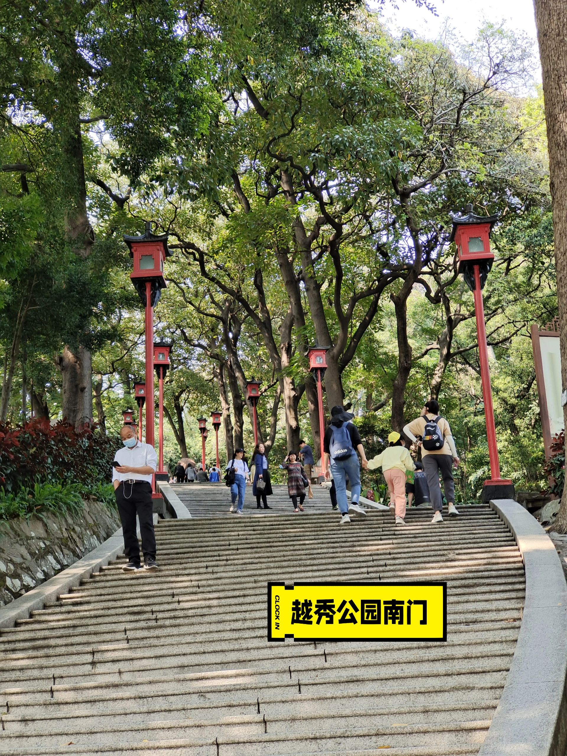 广州云道徒步
