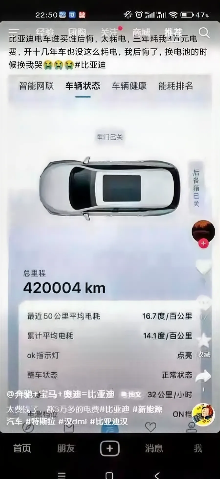 电车换电池的时候有我哭的时候
42万公里，油车要多少油钱？
42万公里，车主说续