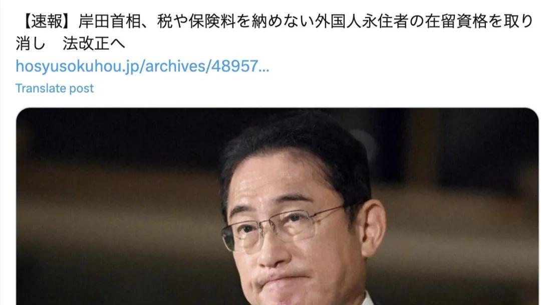 日本首相：不纳税的外国人，取消永住身份！