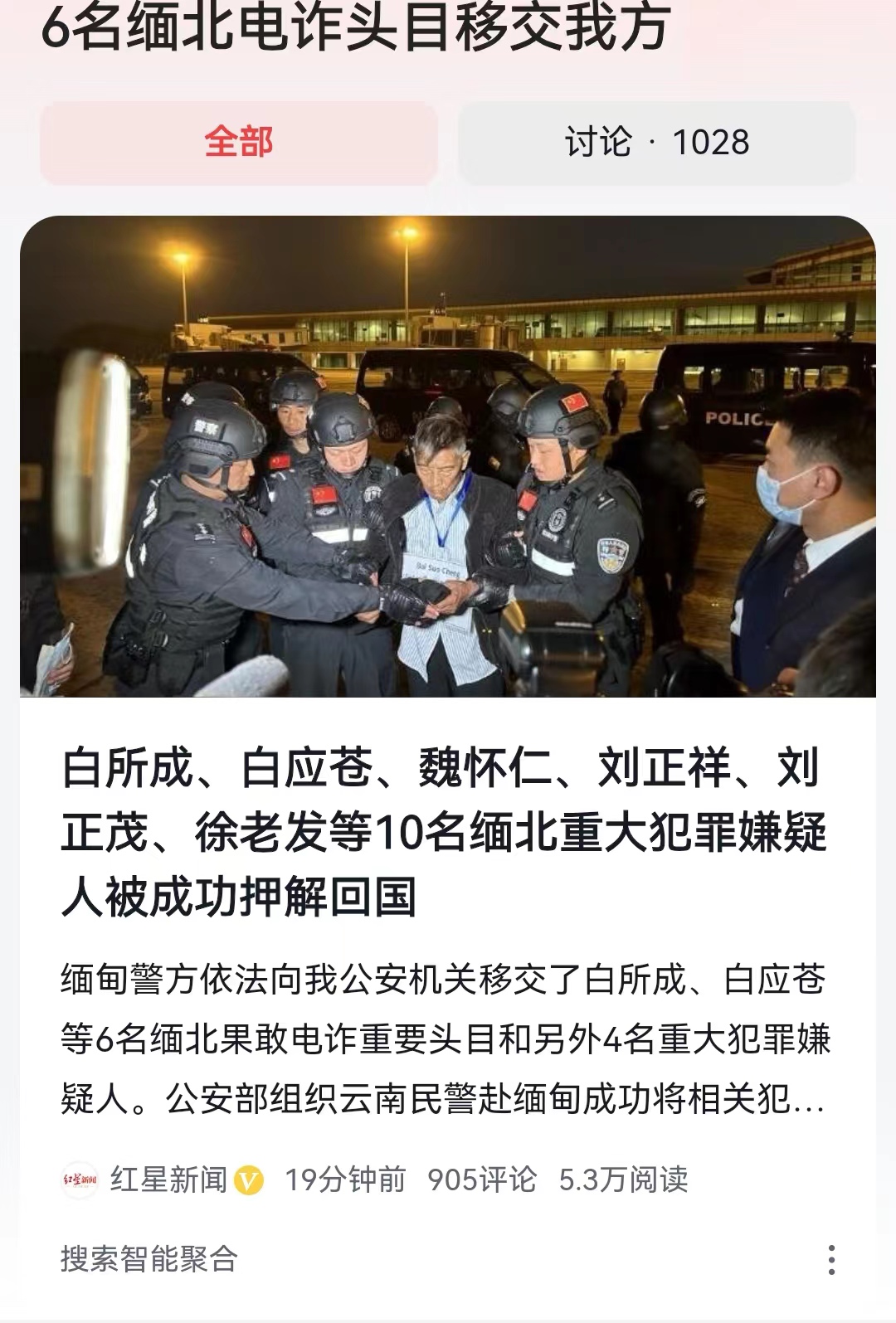 #6名缅北电诈头目移交我方#当时有多猖獗，现在就有多狼狈。以为自己身处缅甸不归中