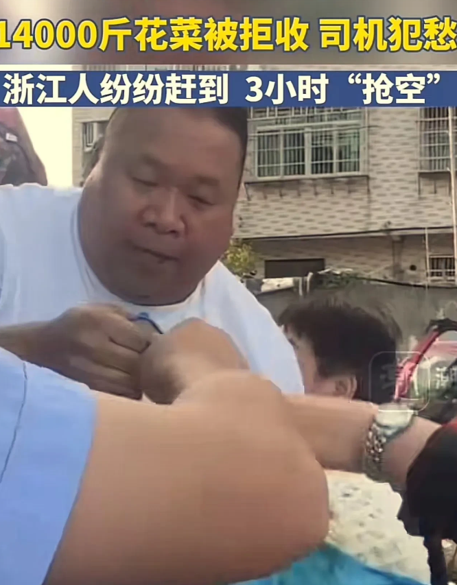 “浙江又火了！”货车司机运了一车花菜，经过浙江高速时不慎侧翻，结果14000斤花