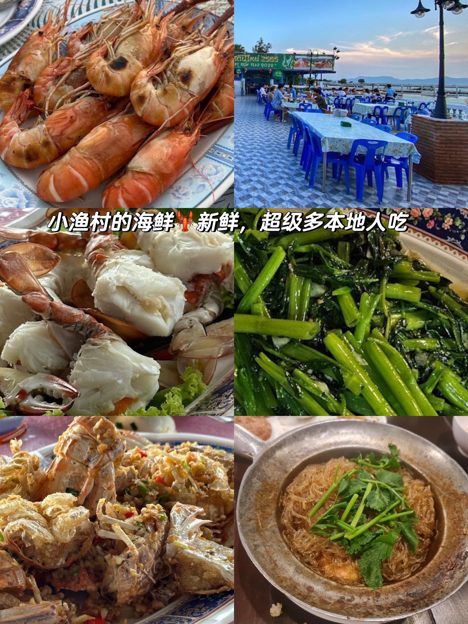 芭提雅必吃美食攻略