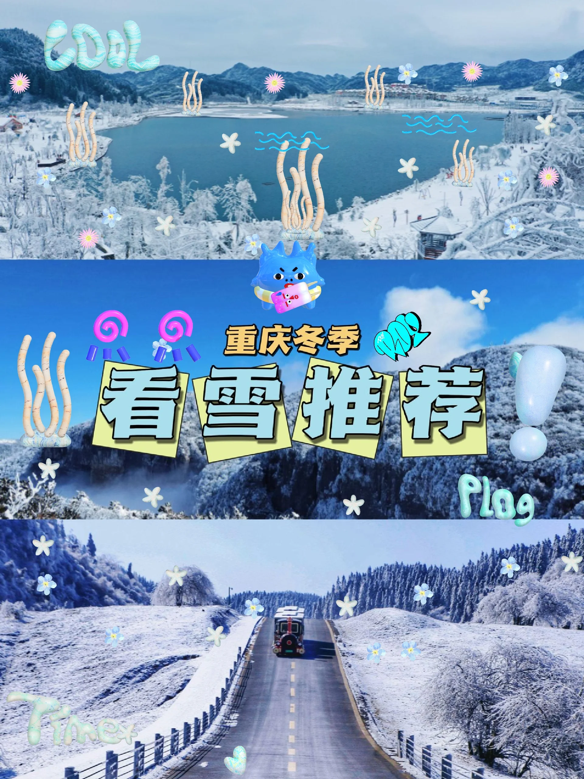 重庆吃火锅爬山看雪❄️宝藏旅游🏙城市