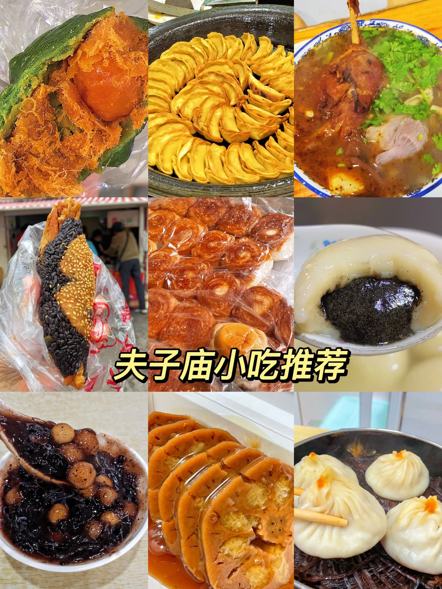 南京夫子庙10家平价小店|照着吃不踩雷