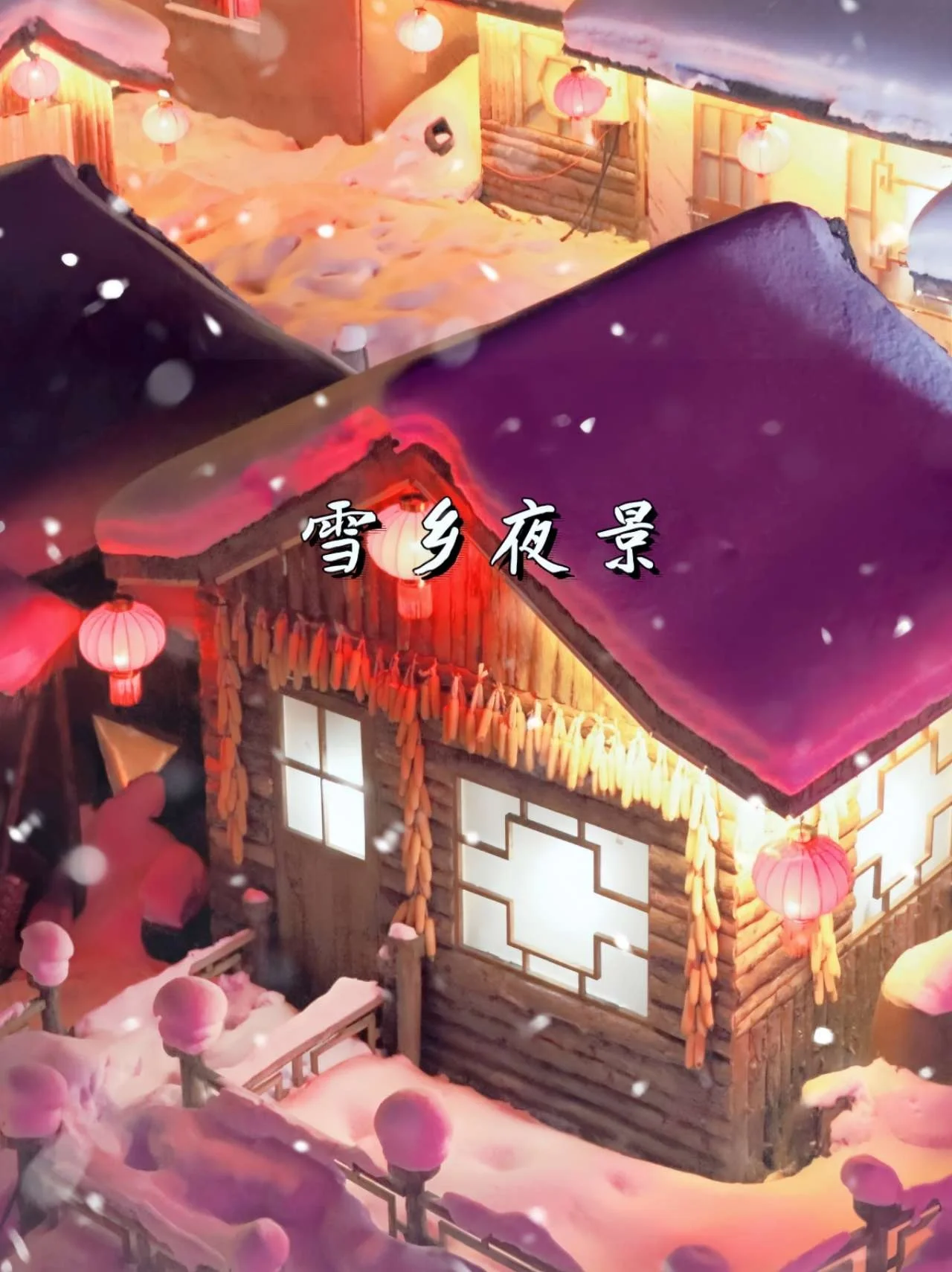 雪乡旅游4日小众赏雪路线攻略