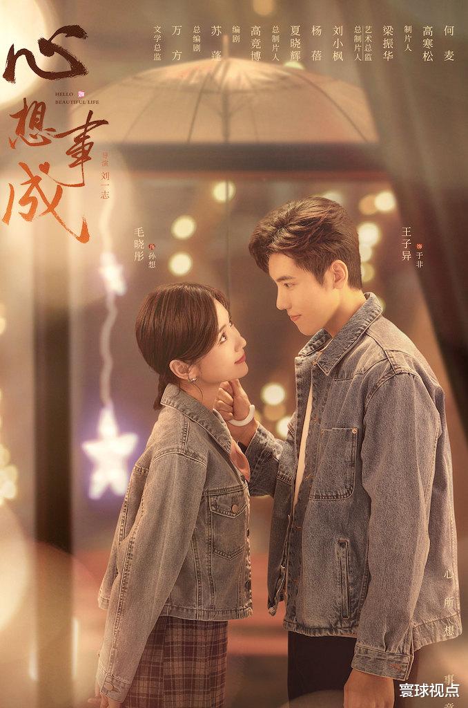 《心想事成》演技大赏, 好与坏一目了然, 真是没有对比就没有伤害