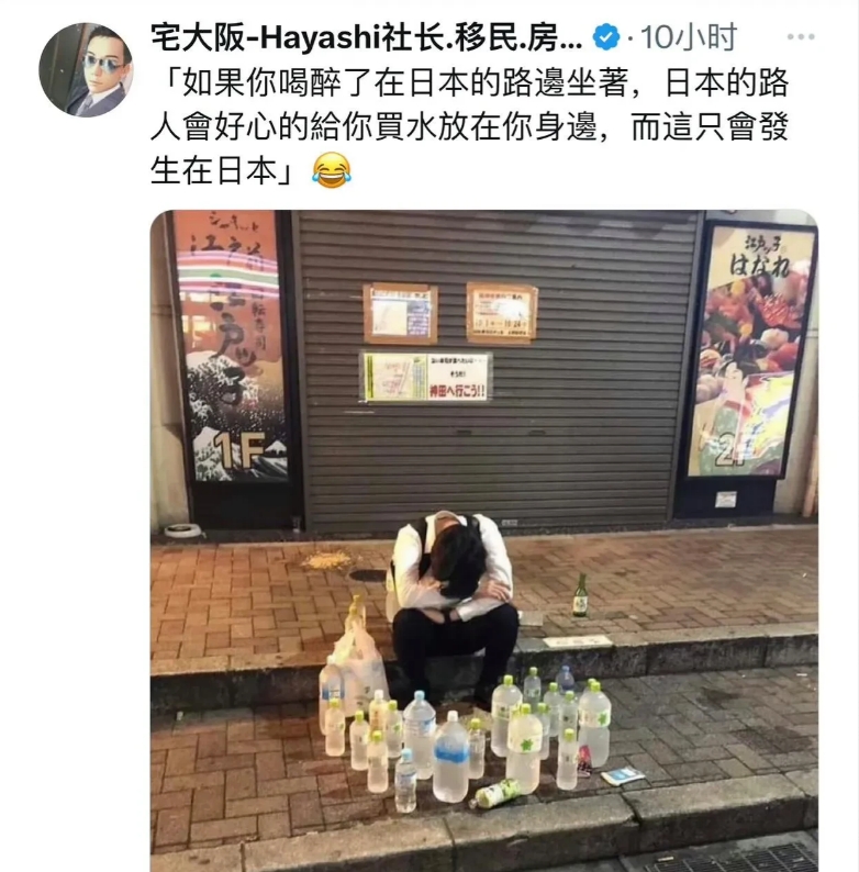 都啥年代了，还拿一眼假的照片来尬吹日本。大概意思是在日本如果你喝醉了坐在路边，就