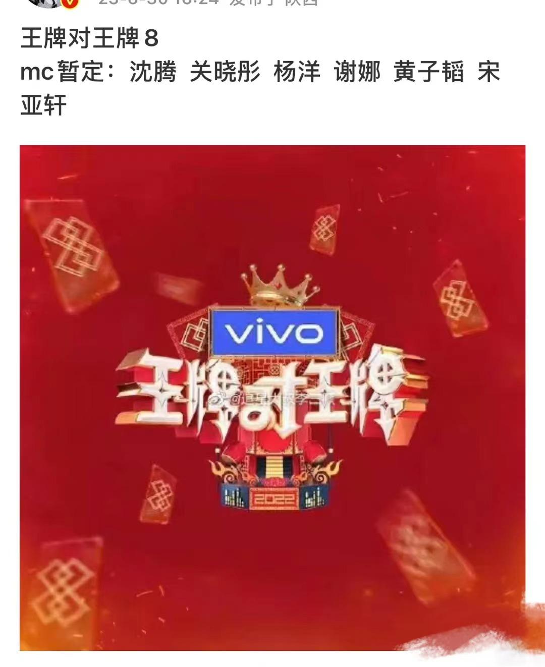 《主力对主力8》将启用新阵型？贾玲或退出，原班人马难凑齐？
