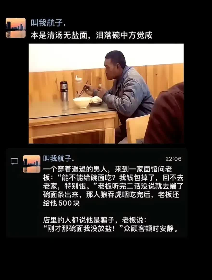 本是清汤无盐面，泪落碗中方觉咸