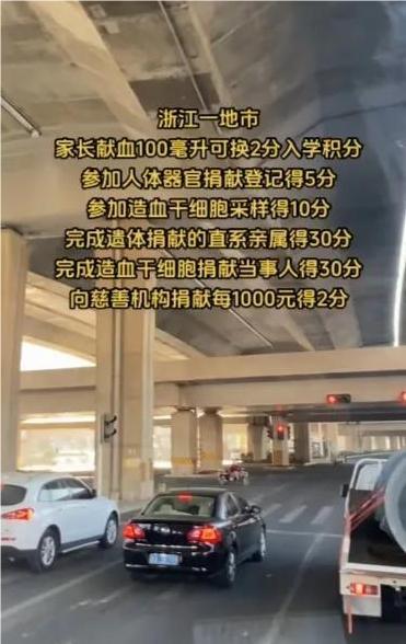 
献血，捐款，捐遗体，捐干细胞，才能给孩子上学？如果这是真的，那么，我真的觉得没