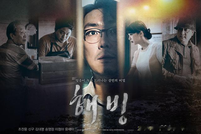 韩国烧脑电影《解冻》，剧情诡谲莫测，反转不断，堪称警世寓言你都知道哪些？