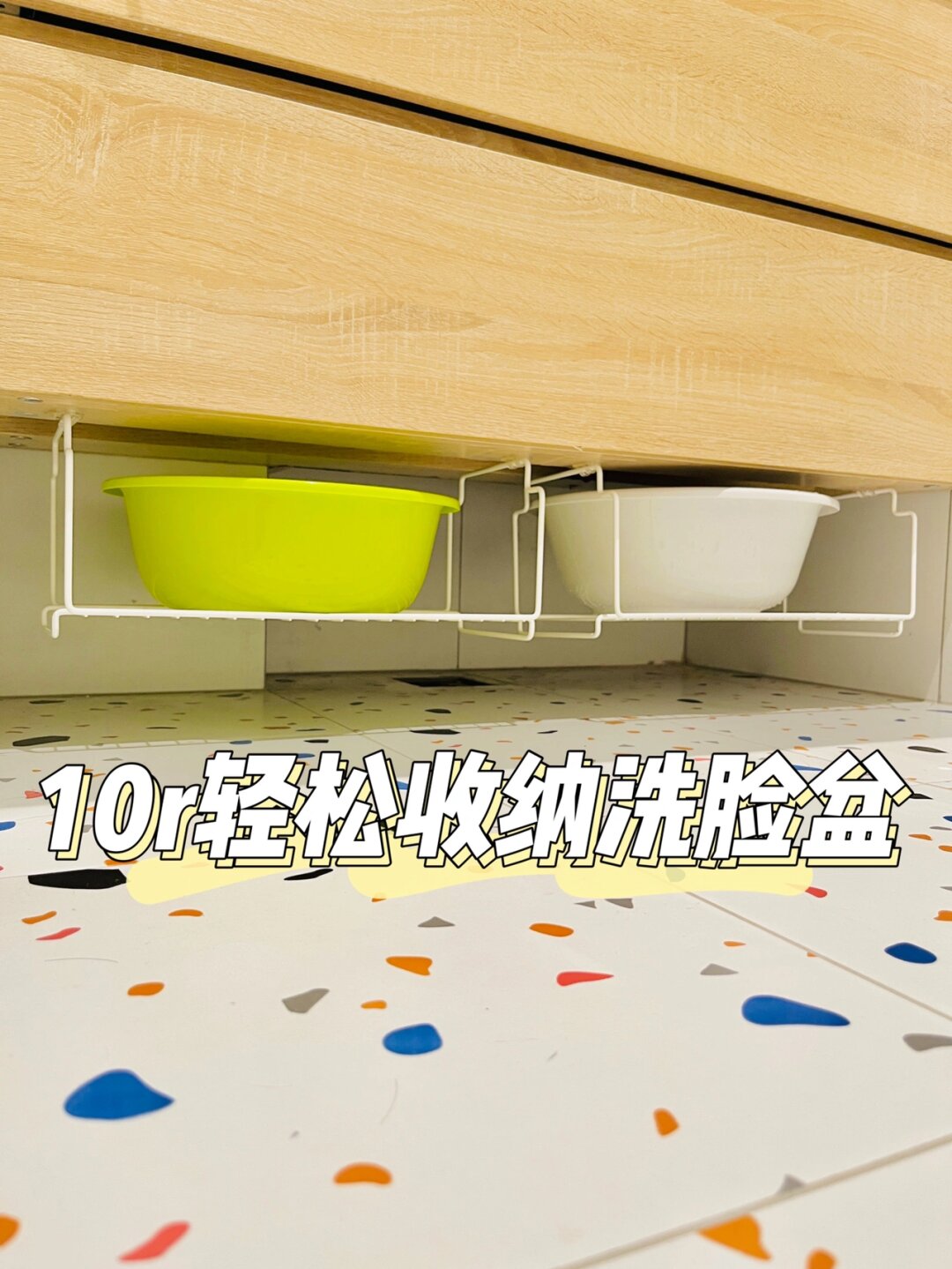 10r给洗脸盆安个家｜收纳这件事我拿捏住了
洗脸盆的收纳一直是个特别费心的事情
