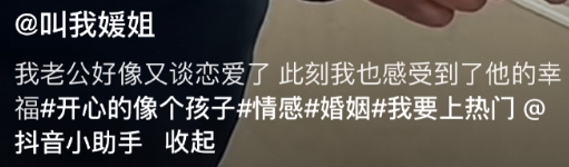 能结婚的人果然包容度很高 ​​​